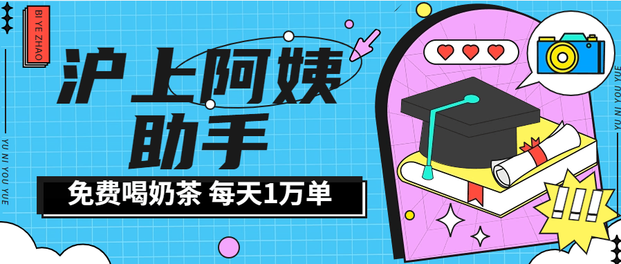 『高端精品』外面收费687的沪上阿姨奶茶抢购电脑软件 每天限时免费抢购 免费!!!!『脚本卡密+详细教程』-新时光资源网