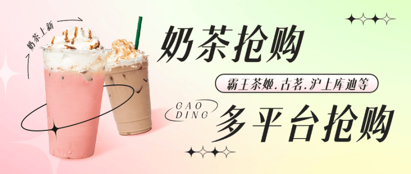 『高端精品』外面收费699的古茗奶茶 沪上阿姨奶茶 库迪奶茶抢购电 脑软件 每天限时免费抢购 免费『永久软件+详细教程』-新时光资源网