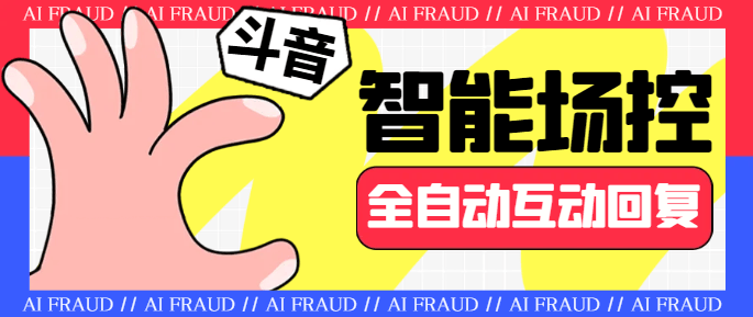 『直播必备』外面卖659的光圈三合一直播助手  全自动助手 直播必备神器『月卡软件+详细软件』-新时光资源网