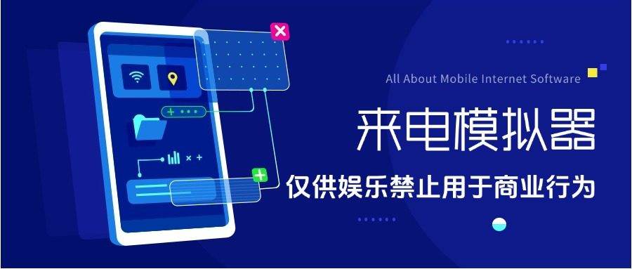 『高端精品』电话短信模拟器模拟真实来电场景自定义来电信息『软件➕教程』-新时光资源网
