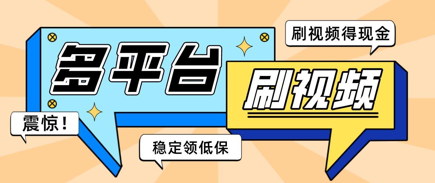 『高端精品』外面收费698的易刷多平台广告掘金挂机脚本,单 号一天至少10-30+『挂机脚本+使用教程』-新时光资源网