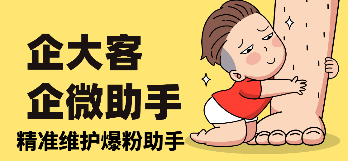 『高端精品』企大客微X助手全自动企业级群发,定时群发,消息转发,自动同意好友『详细教程+挂机脚本』-新时光资源网