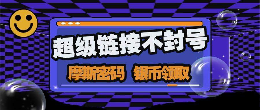 『高端精品』空投圈都在用的超级链接模拟脚本, 防检测不封号长期稳定『自动脚本+使用教程』-新时光资源网