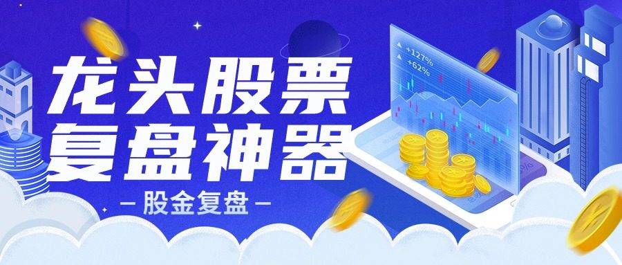 『高端精品』外面收费1998的超级牛逼的盘中监控复盘神器专用脚本『专用脚本』-新时光资源网