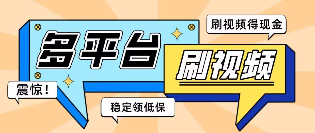 『高端精品』外面收费360的最新掘金财聚Pro自动刷短视频脚本,支持多个平台,自动挂机运行-新时光资源网