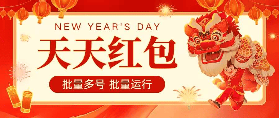 『高端精品』最新天天宝箱协议全自动挂机项目,单号一天3+多号多撸『协议脚本+使用教程』-新时光资源网