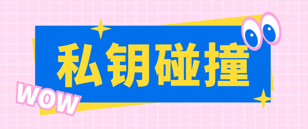 『高端精品』外面收费5980的TRC私钥碰撞协议挂机黑科技,单窗口收益四位数『协议脚本+使用教程』-新时光资源网
