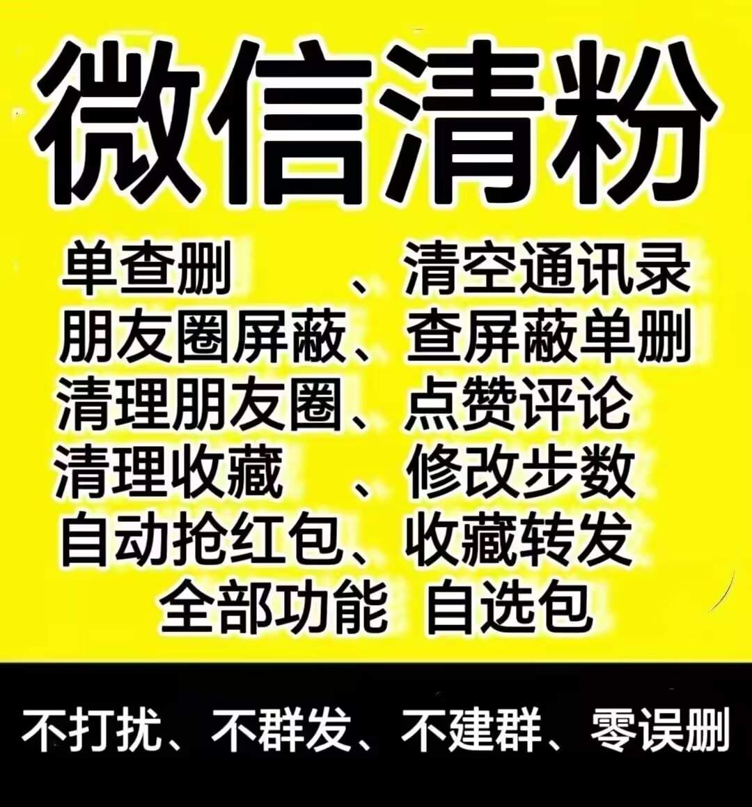 『高端精品』外面收费168的微信多功能助手,朋友圈自动点赞清理僵尸粉等功能『云端脚本+使用教程』-新时光资源网
